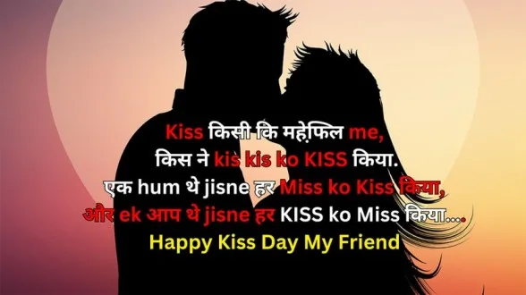 Kiss Status Hindi