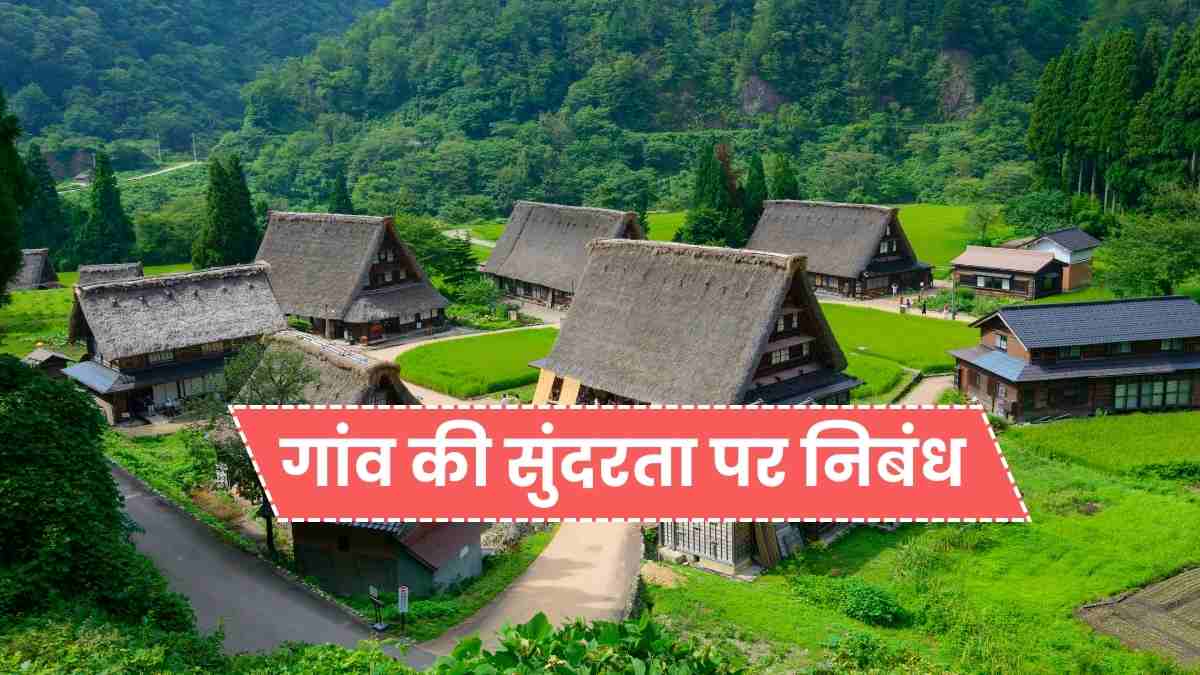 Essay on Beauty of Village in Hindi