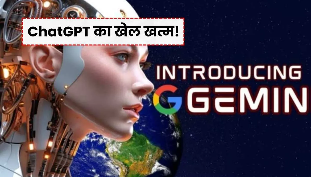 Google Gemini AI kya hai