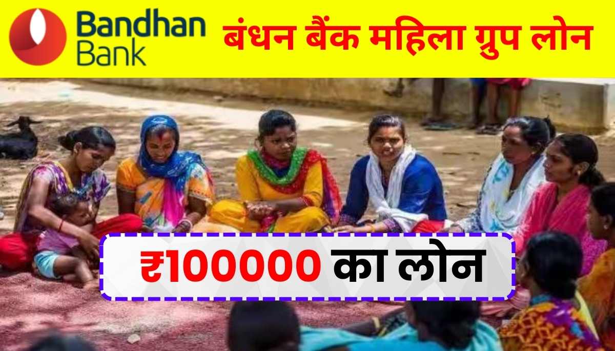 bandhan bank group loan for ladies